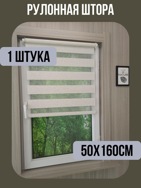 Рулонные шторы Qually Для затемнения окна///виндов/ , размер 70х160 см ...