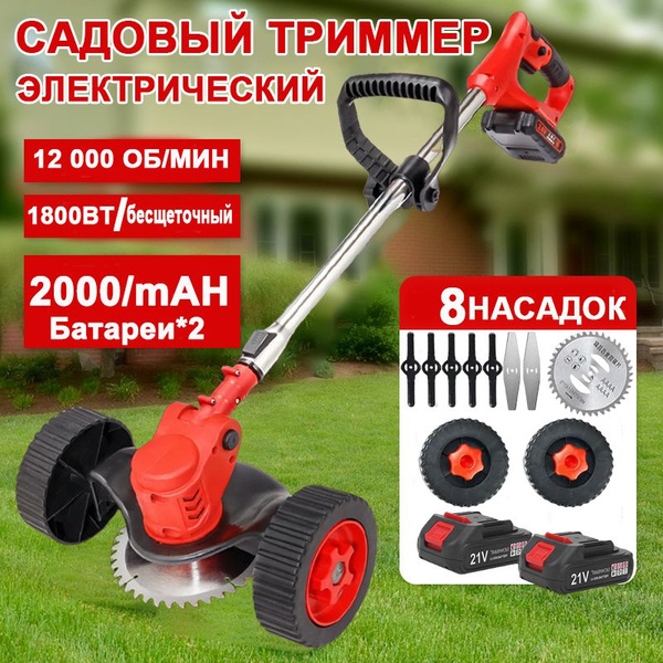 Триммер для травы аккумуляторный садовый ручной мощный триммер для ...