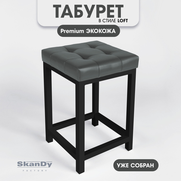 Мягкий табурет для кухни - купить по выгодной цене в интернет-магазине ...