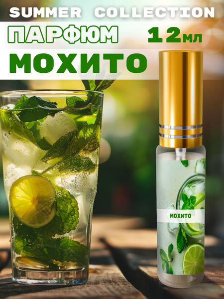 ORGANIC SHINE Летний_мохито_224_12 Духи 12 мл (1618623923)