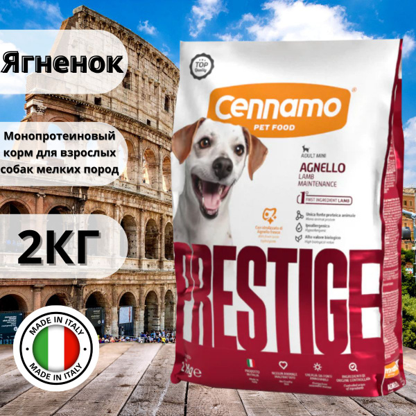 Cennamo Prestige Adult Mini Agnello Сухой корм для взрослых собак ...