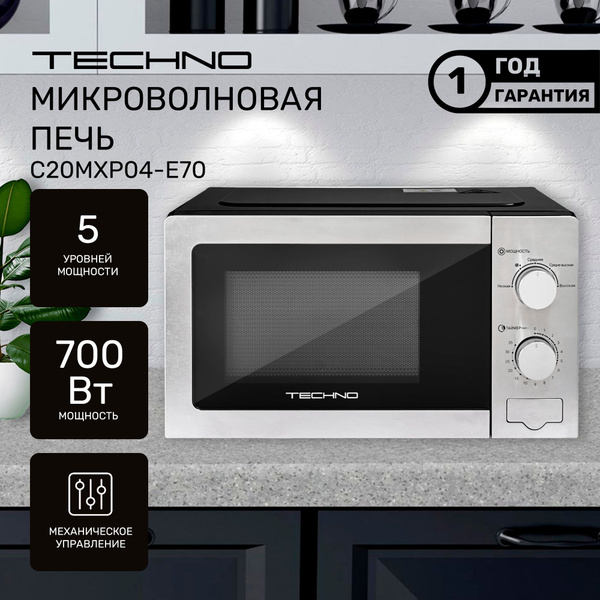 Микроволновая печь TECHNO Микроволновка - купить по низким ценам в ...