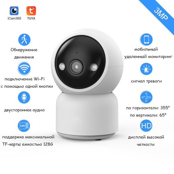 Камера видеонаблюдения Tuya Smart 2304*1296 ультра HD Беспроводная IP ...