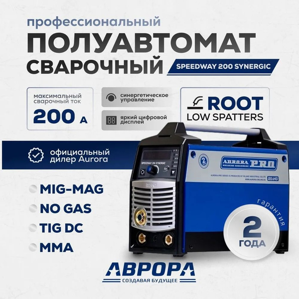 SPEEDWAY 200 "SYNERGIC" ("СКИДКА" по запросу, кликайте "Хочу скидку ...