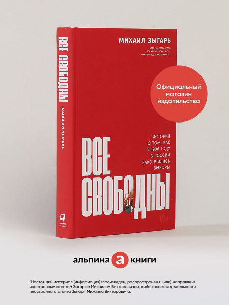 Все свободны: История о том, как в 1996 году в России закончились ...
