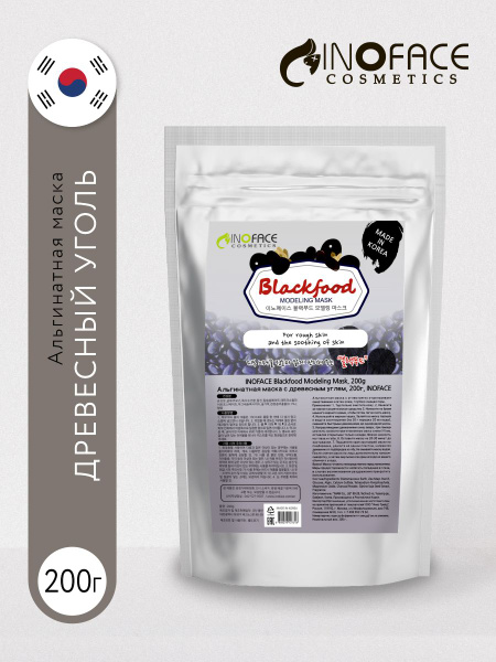 INOFACE Blackfood Modeling Mask, 200г Очищающая альгинатная маска с ...