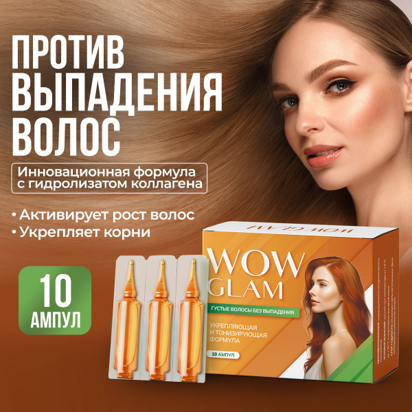 Сыворотка для волос, биотин, бетаин, кератин, масло жожоба, Алтея, WOW ...
