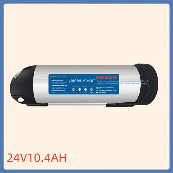Аккумулятор для электровелосипеда, 24-вольтовый литий-ионный, с ...