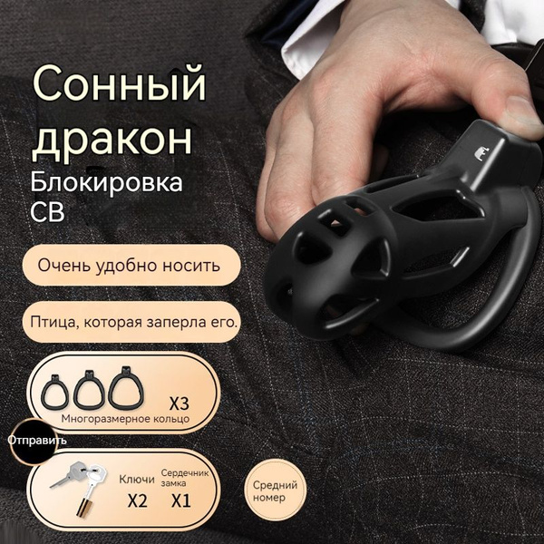 Пояс верности JEUSN, бдсм товар для секса , интимная игрушка для ...