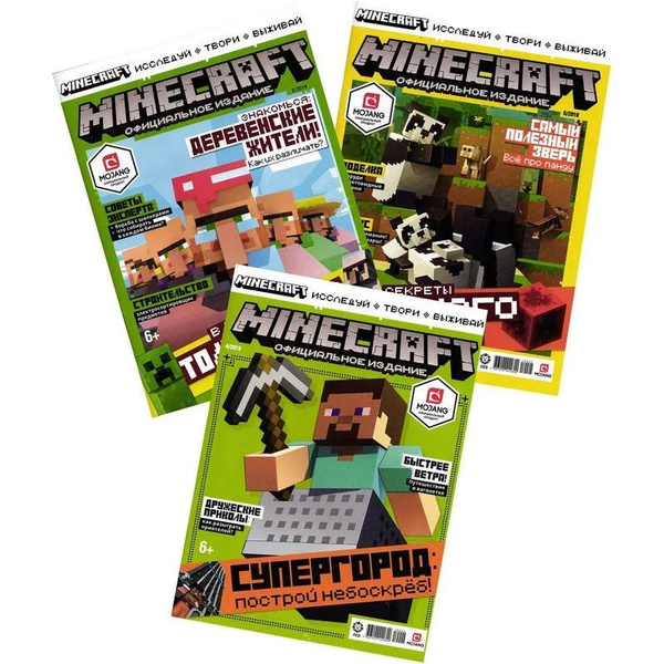 Minecraft / Набор из 3 журналов для мальчиков Майнкрафт (без наклеек ...