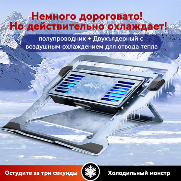 Радиатор для ноутбука со складным кронштейном из алюминиевого сплава, 2 ...