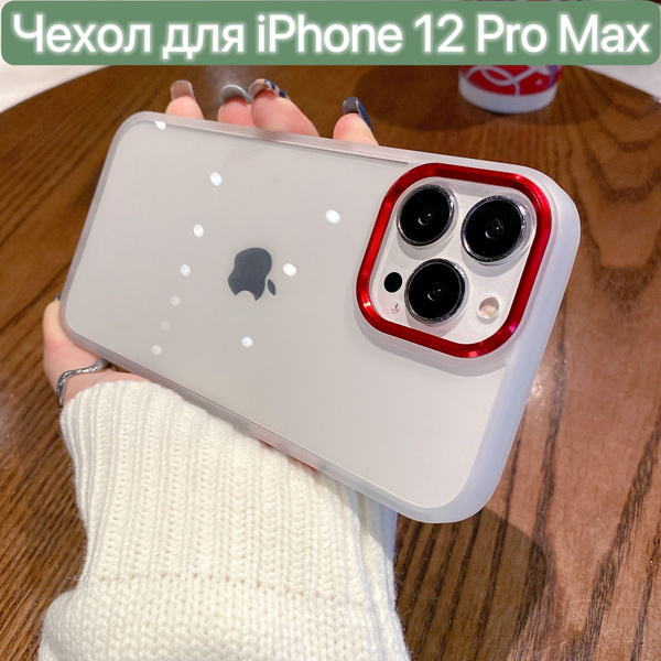 Чехол для iPhone 12 Pro Max / LAPRAMOL / Чехол прозрачный на Айфон 12 ...