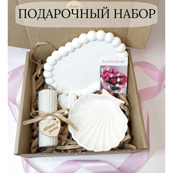 Подарочный набор для женщин, набор для интерьера, подарок девушке, маме ...