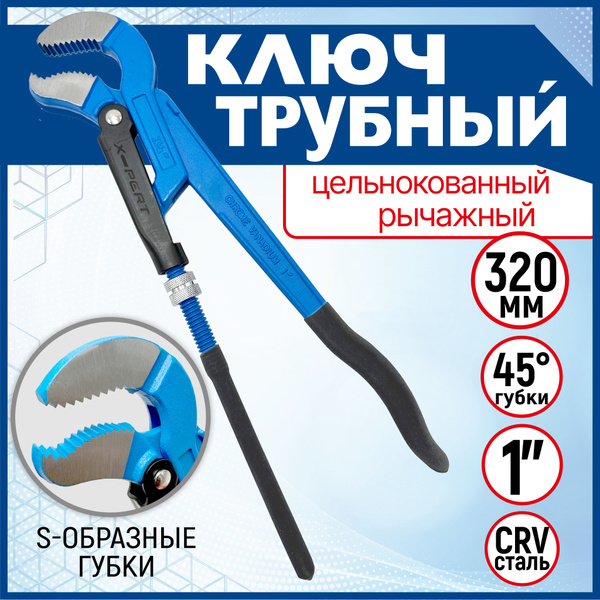 Ключ трубный рычажный цельнокованный- 1" - купить с доставкой по ...