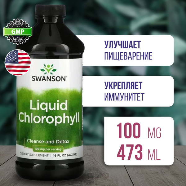 Хлорофилл жидкий 100 мг, Пищевая добавка Swanson Liquid Chlorophyll 475 ...
