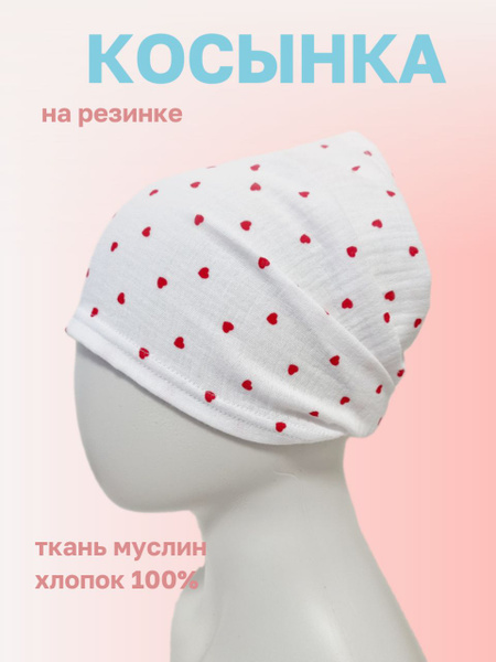 Косынка - купить с доставкой по выгодным ценам в интернет-магазине OZON ...