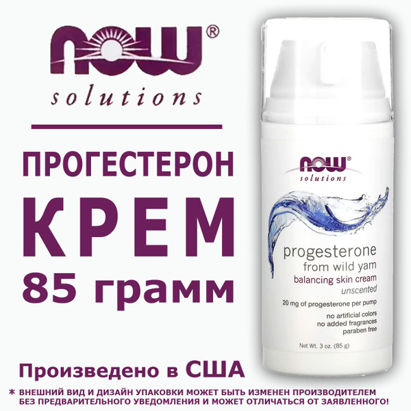 NOW Progesterone cream, без аромата, 20 мг, 85 г, крем с прогестероном ...