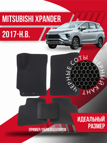 Коврики в салон автомобиля Kovrix Mitsubishi Xpander (2017-2024) левый ...