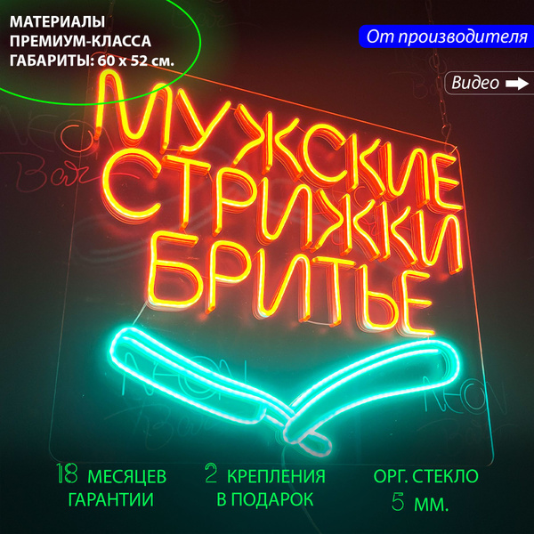 Светильник декоративныйНеоновый светильник / Неоновая светодиодная ...