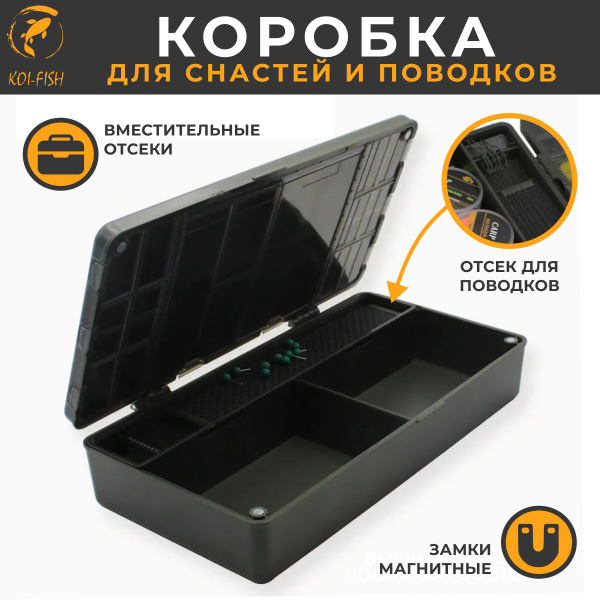 Tackle Box рыболовный для карповых аксессуаров (439A). Текл Бокс ...
