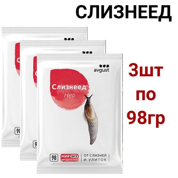 Средство от слизней и улиток 98г х 3шт Слизнеед / Средство от насекомых ...