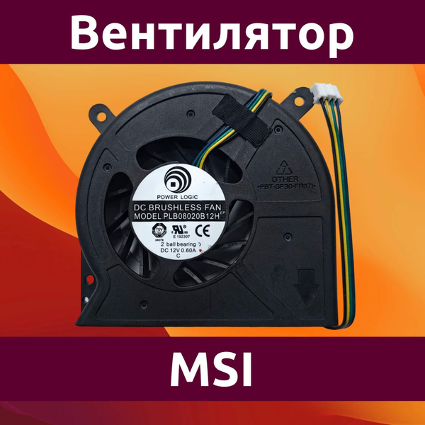 Вентилятор (кулер) для моноблока MSI AIO PLB08020S12H - 12V 4pin ...