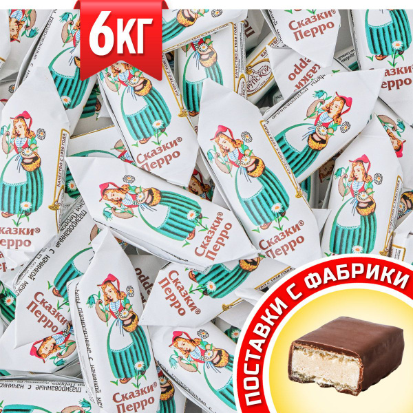 Конфеты Сказки Перро, вафельные, начинка растертых с сахаром ядер ...