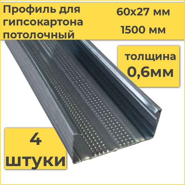Стыковочный профиль для полов профиля_27, арт. пп60х27 0.6(4) - купить ...