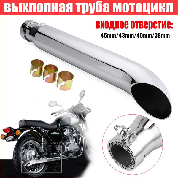 Выхлопной трубы мотоцикла / выхлопная труба на мотоцикл - купить по ...