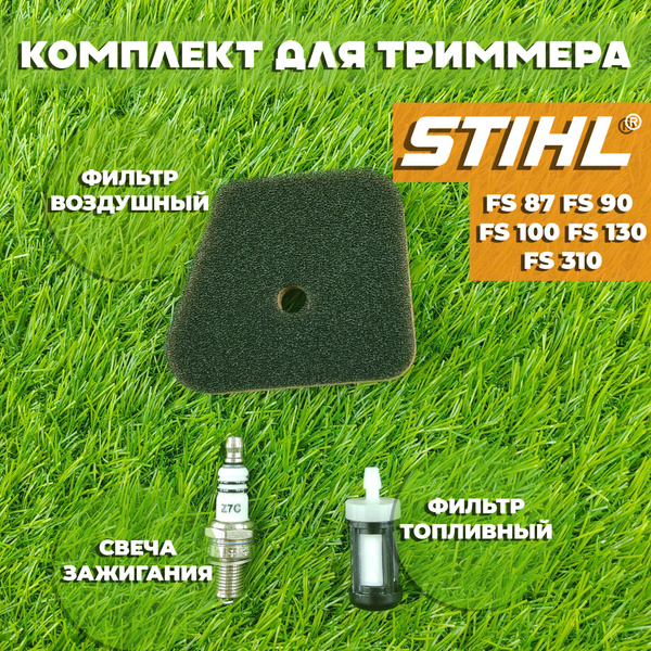 Комплект для бензокосы (триммера) Штиль STIHL FS FS 87, FS 90, FS 100 ...