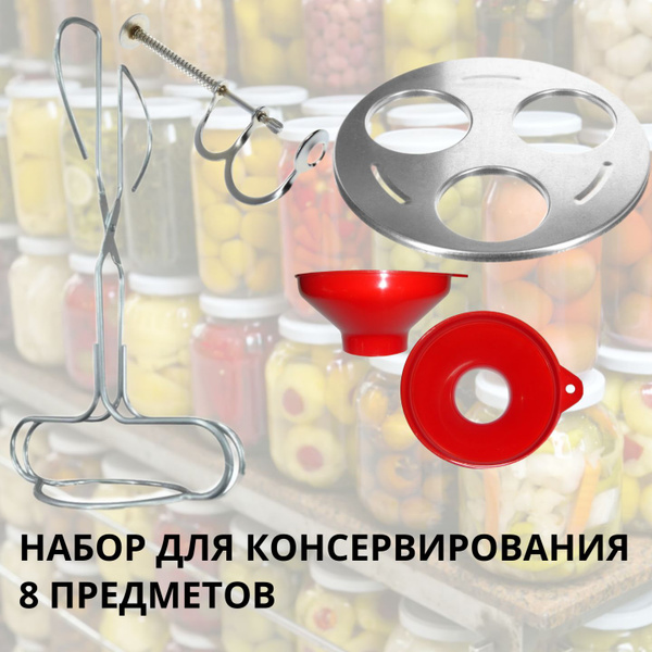 МХТ Набор для консервирования, 8 предм. - купить с доставкой по ...
