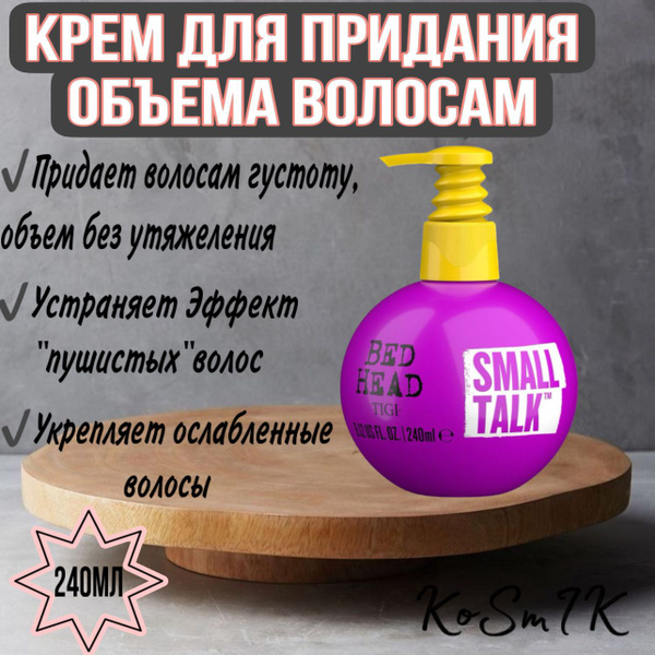 TIGI Крем для волос, 240 мл - купить с доставкой по выгодным ценам в ...