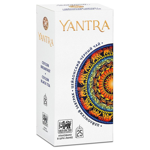YANTRA Чай черный Классик Цейлонский завтрак, 2 г, 25 пакетиков ...