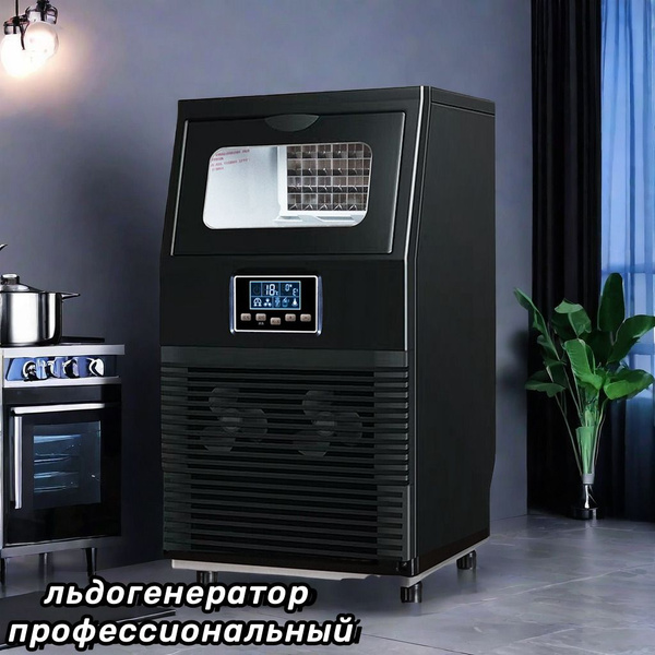 льдогенератор профессиональный, 220 В/200 Вт, 40 кг/24 часа ...
