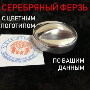 Серебряный Диск. Двухцветная карманная красконаполненная печать для ИП ...