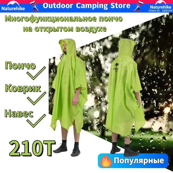 Пончо-дождевик туристический Naturehike - купить с доставкой по ...