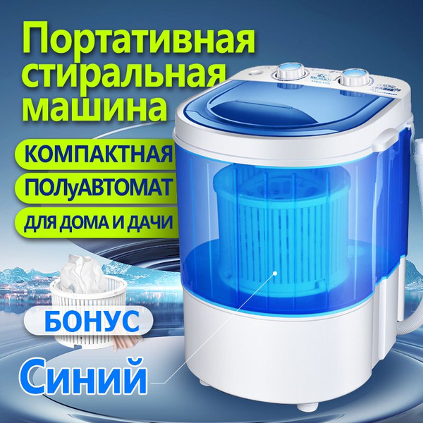 стиральная машинка малютка - купить с доставкой по выгодным ценам в ...