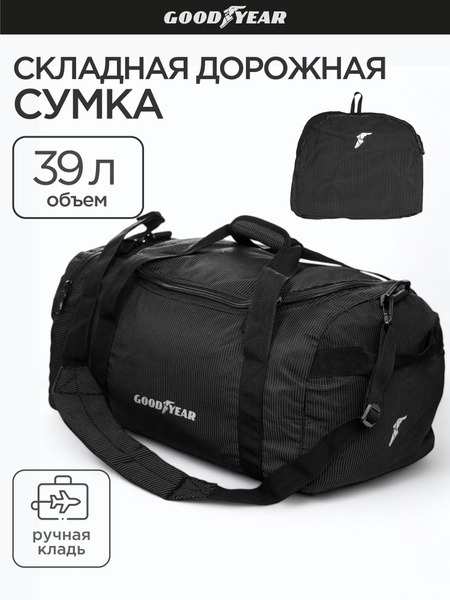 Сумка спортивная Goodyear дорожная для путешествий, 39 л купить на OZON ...