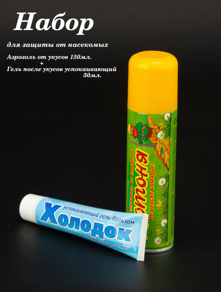 Набор для защиты от укусов насекомых Аэрозоль Лютоня 150 мл.+ Гель ...