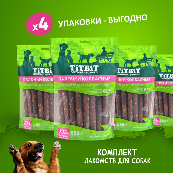 Комплект лакомств TiTBiT для собак Палочки колбасные 550г х 4 шт - XXL ...