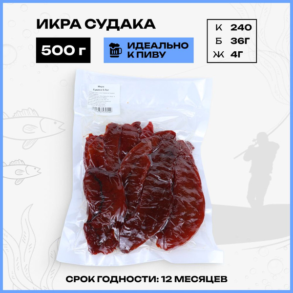 Икра судака / вяленая, соленая / снек к пиву 500 гр - купить с ...