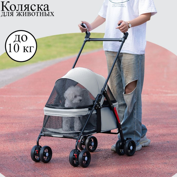 Коляска, переноска для собак и кошек мелких и средних пород, складная ...