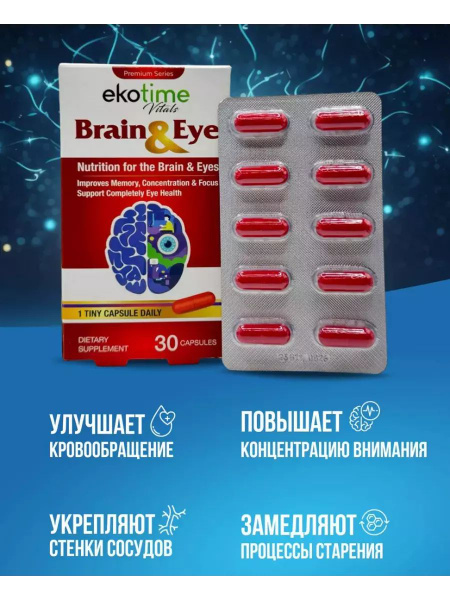Комплекс витамин для питания мозга и глаз Brain&Eye купить на OZON по ...
