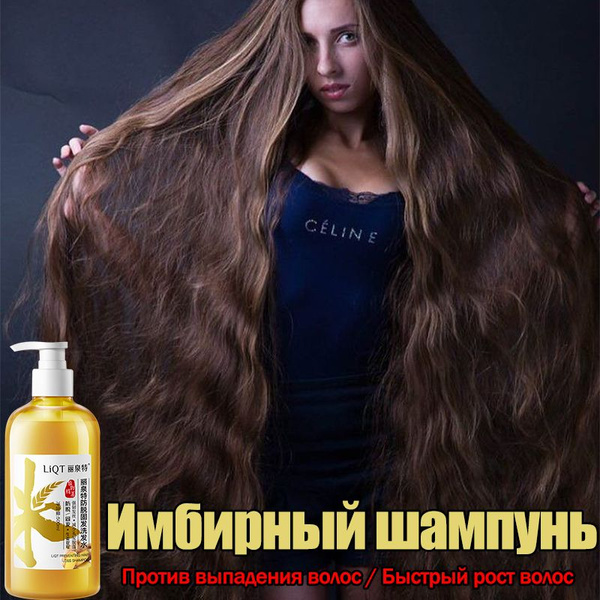 Имбирный шампунь, 500 мл для предотвращения выпадения волос ...