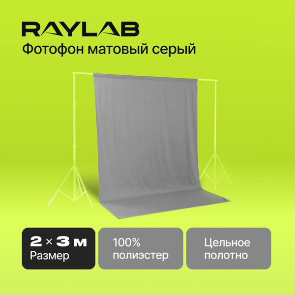 Фотофон для съемки, фон для предметной съемки тканевый 2*3 - купить с ...