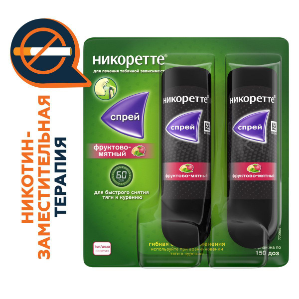 Лекарственное средство безрецептурное Никоретте, бренд Никоретте Без ...