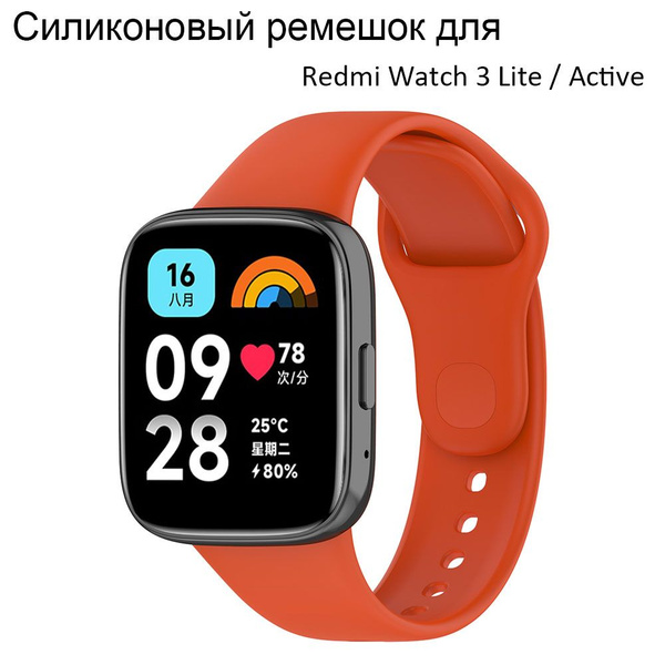 Ремешок для Redmi Watch 3 Lite / Active Силиконовая замена SmartWatch ...