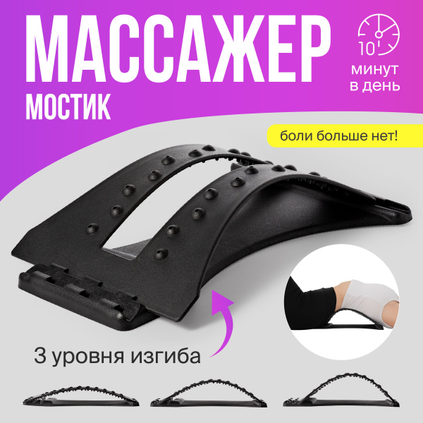 Мини-тренажер для спины SSY, массажер мостик для позвоночника - купить ...