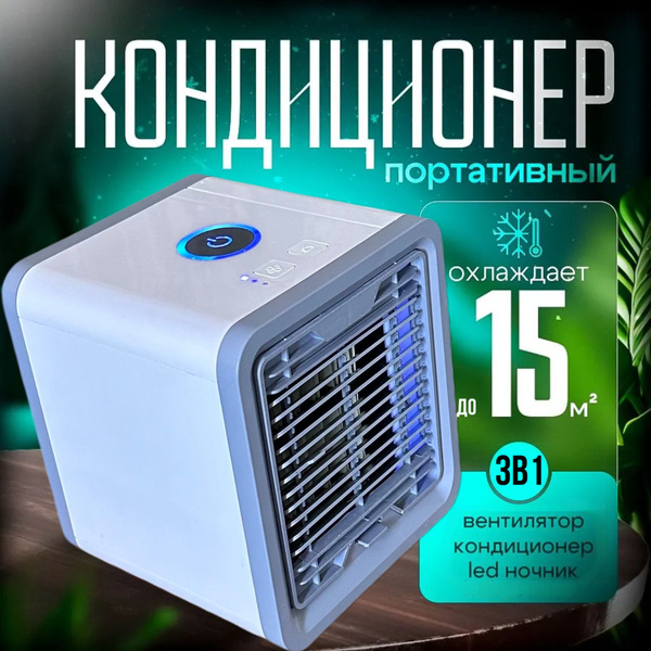 Мобильный кондиционер RAIZAR FROST Arctic купить по низкой цене с ...