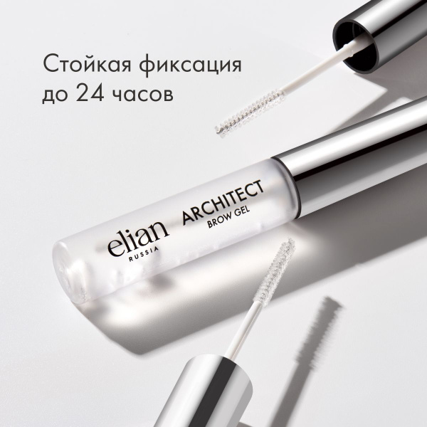 Прозрачный гель для бровей Architect Brow Gel - купить с доставкой по ...